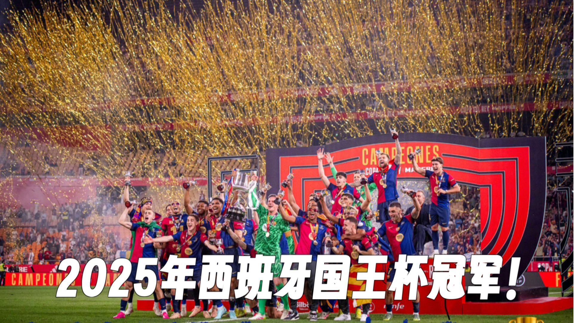 包含巴塞罗那内部会议纪要流出——赛前豪取连胜，欧冠使命明确，赛程密集仍需轮换的词条